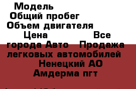  › Модель ­ Ford Explorer › Общий пробег ­ 188 000 › Объем двигателя ­ 4 600 › Цена ­ 885 000 - Все города Авто » Продажа легковых автомобилей   . Ненецкий АО,Амдерма пгт